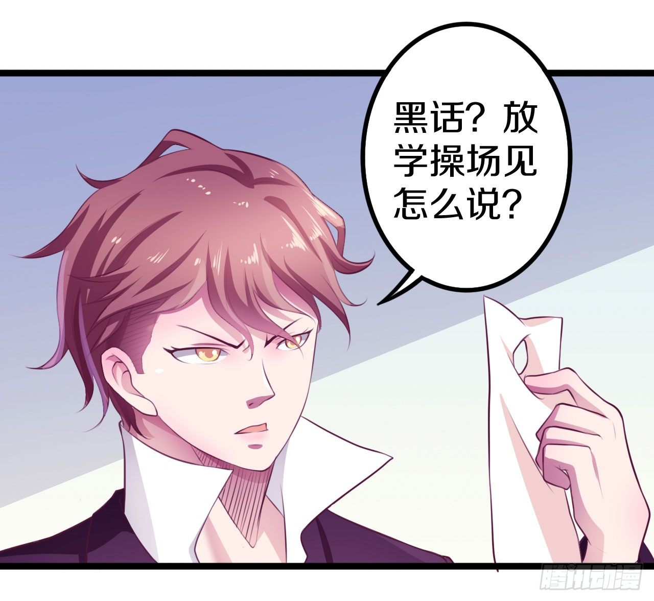 🍤热血学霸 逼入绝境！ 第9页