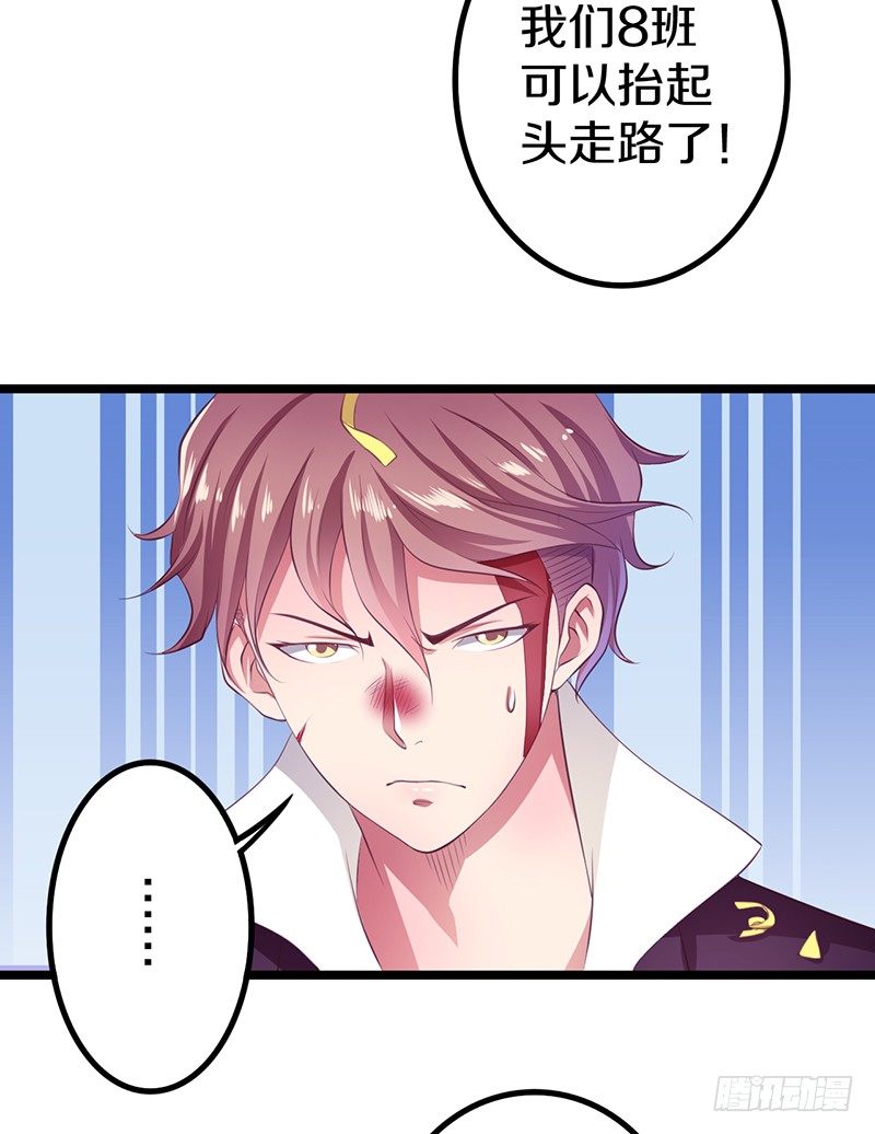 🍤热血学霸 下一个目标 第24页