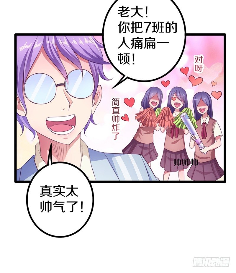 🍤热血学霸 下一个目标 第25页