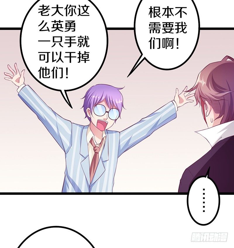 🍤热血学霸 下一个目标 第29页
