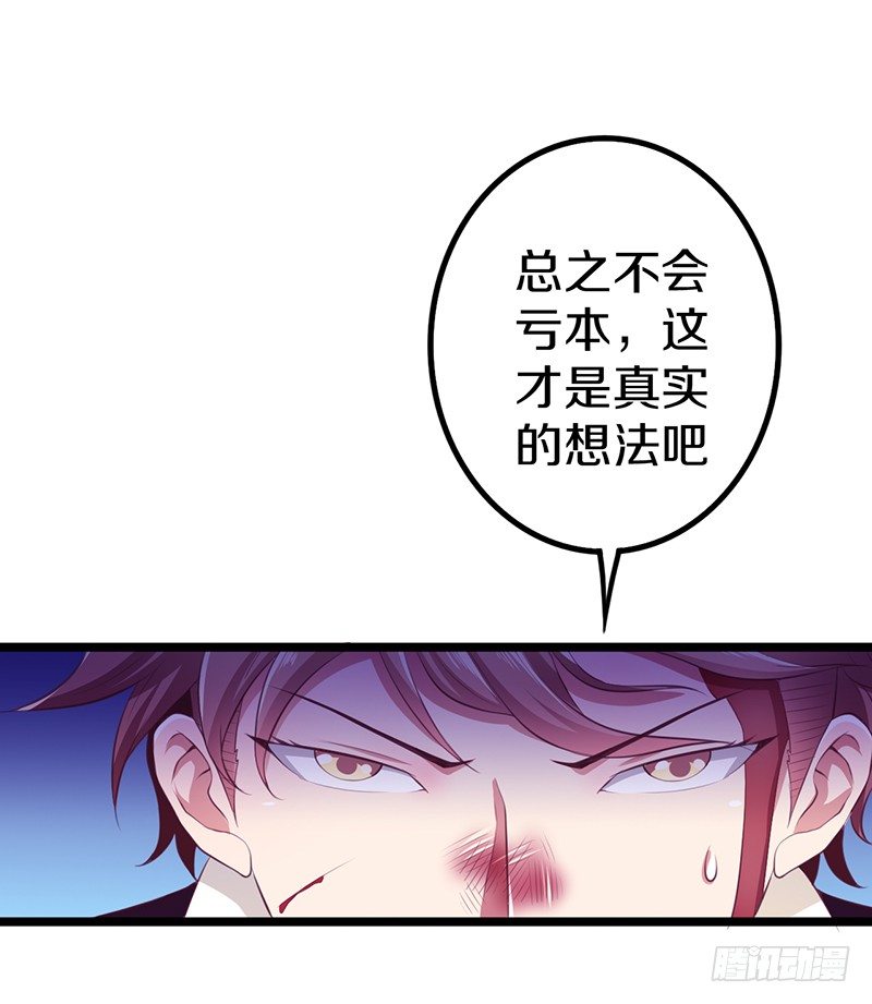 🍤热血学霸 下一个目标 第33页