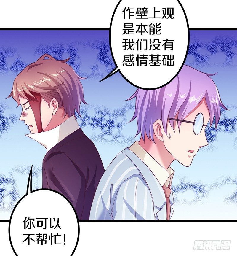🍤热血学霸 下一个目标 第35页