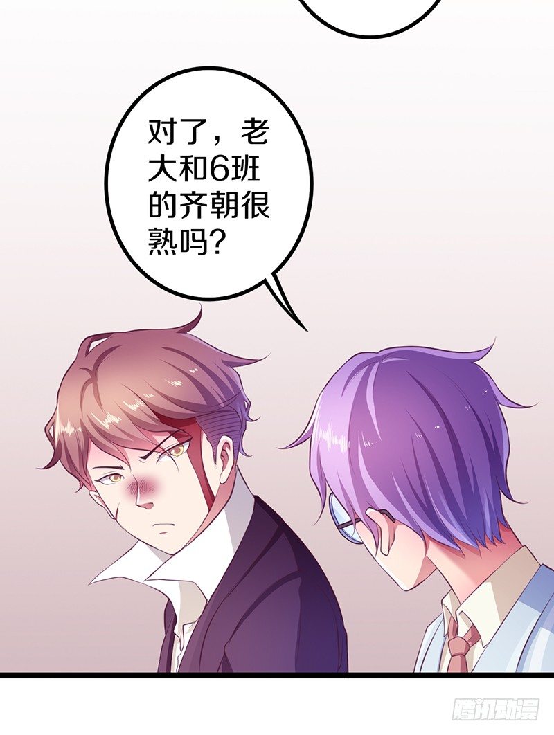 🍤热血学霸 下一个目标 第37页