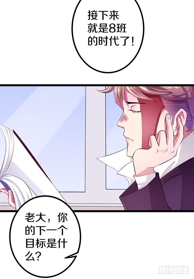🍤热血学霸 下一个目标 第41页