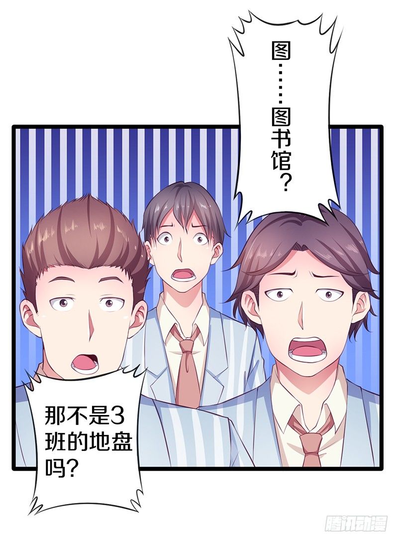 🍤热血学霸 下一个目标 第43页
