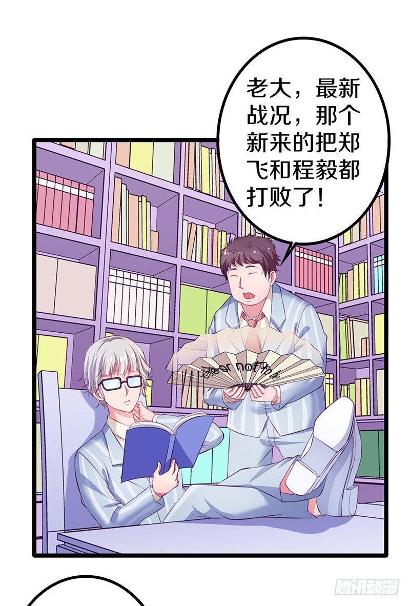🍤热血学霸 下一个目标 第49页