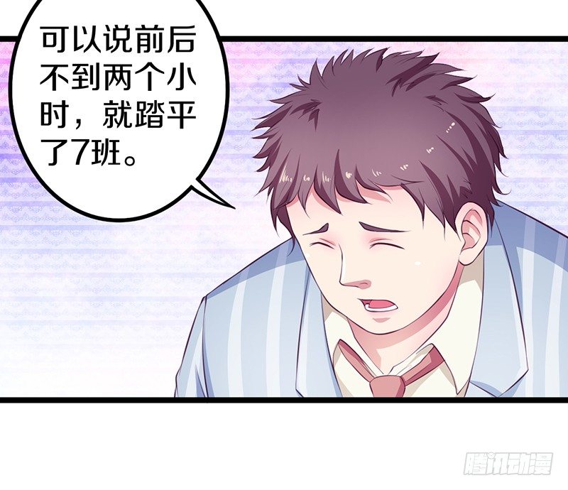 🍤热血学霸 下一个目标 第50页