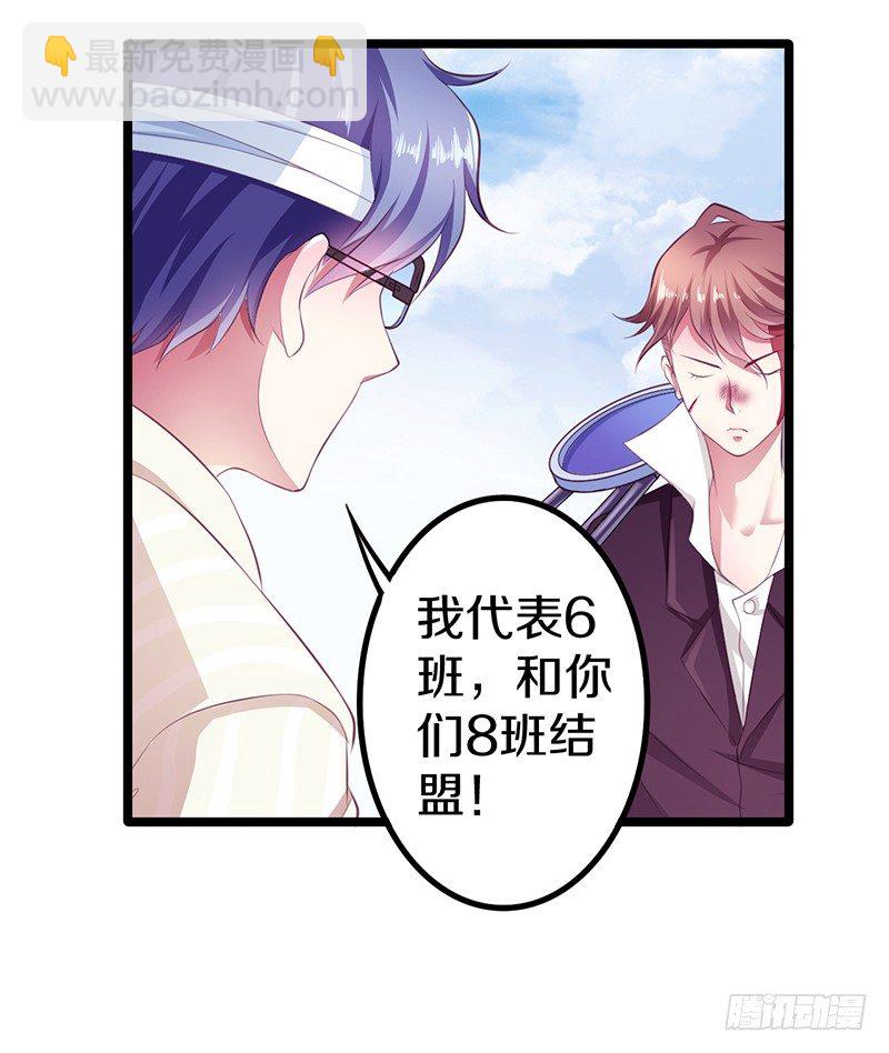 🍤热血学霸 下一个目标 第6页