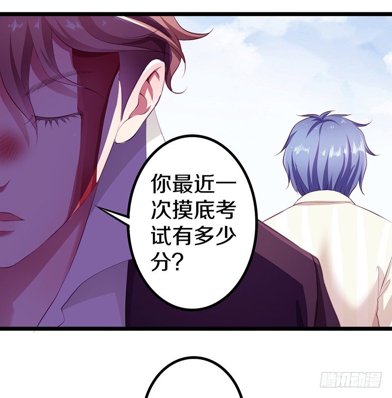 🍤热血学霸 下一个目标 第8页