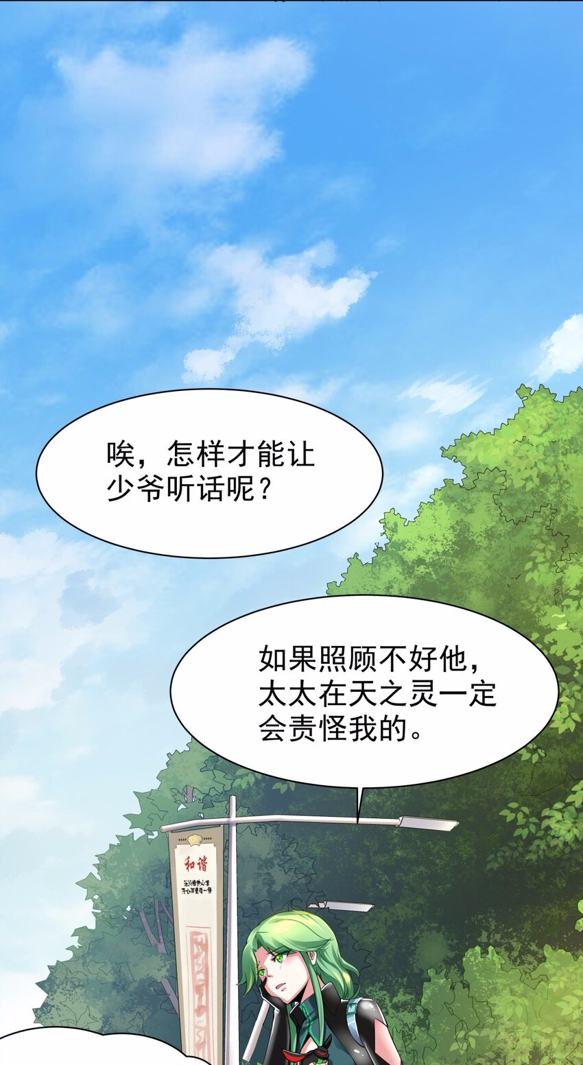 15 那我就只好霸王硬上弓了-第16话