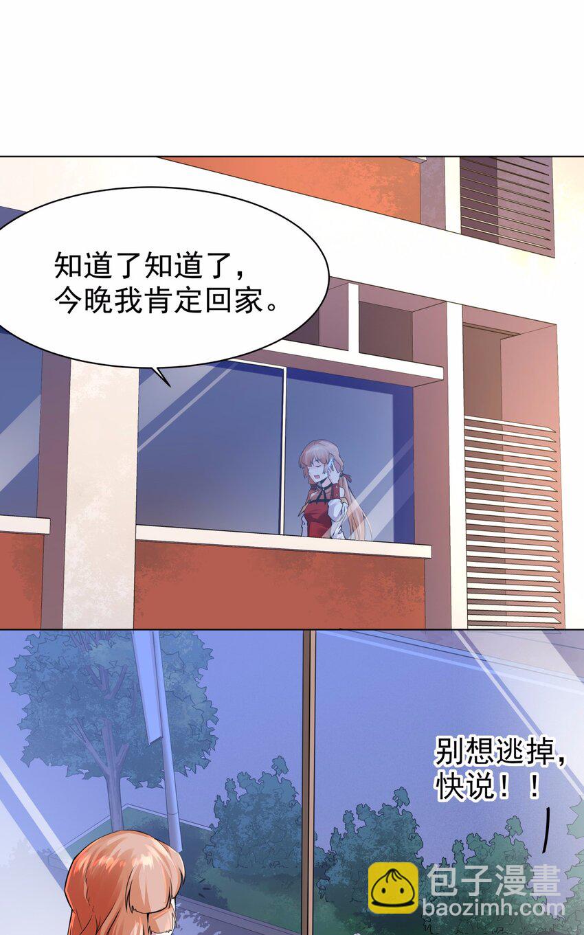 15 那我就只好霸王硬上弓了-第16话