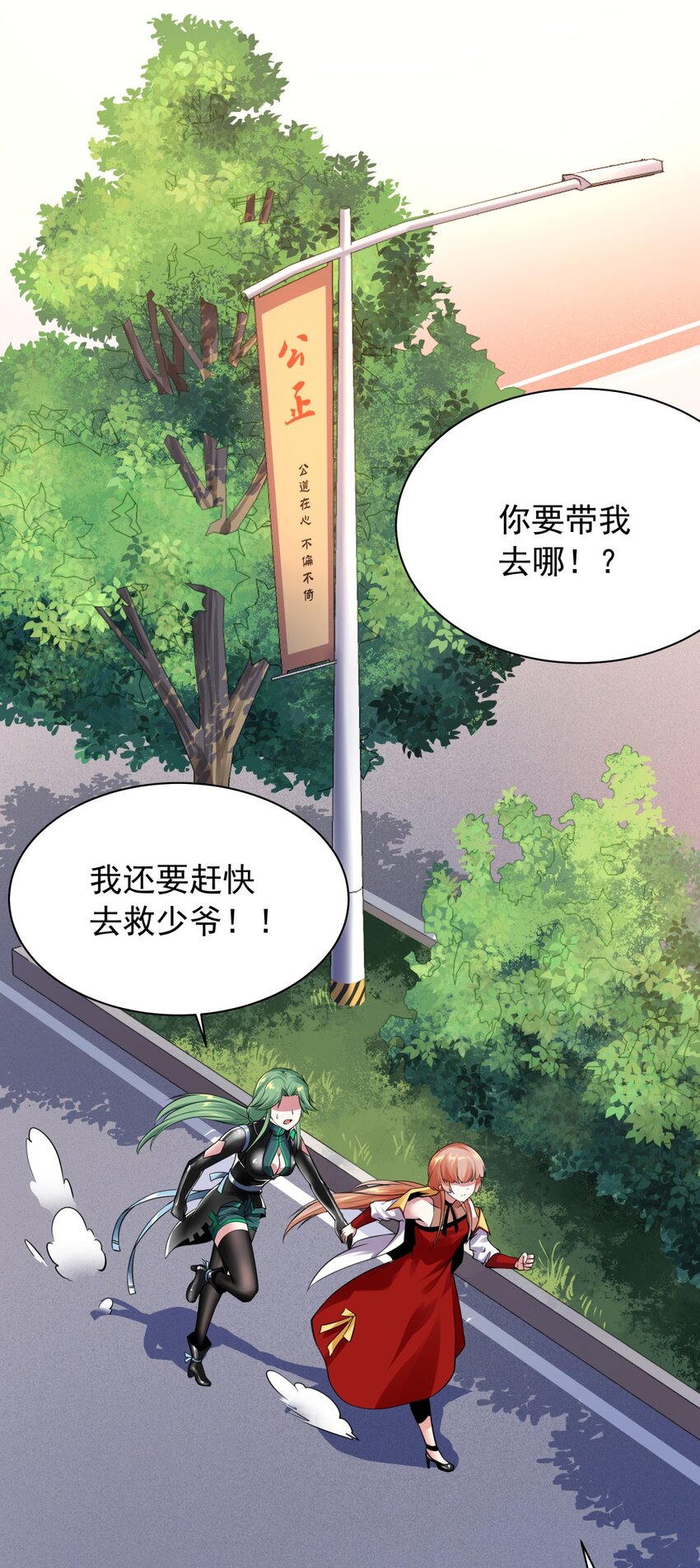 17 为了我们的男人-第18话