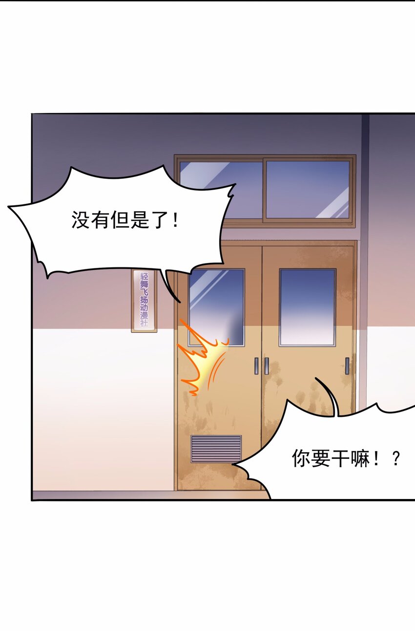 19 参见德古拉大佬！-第20话