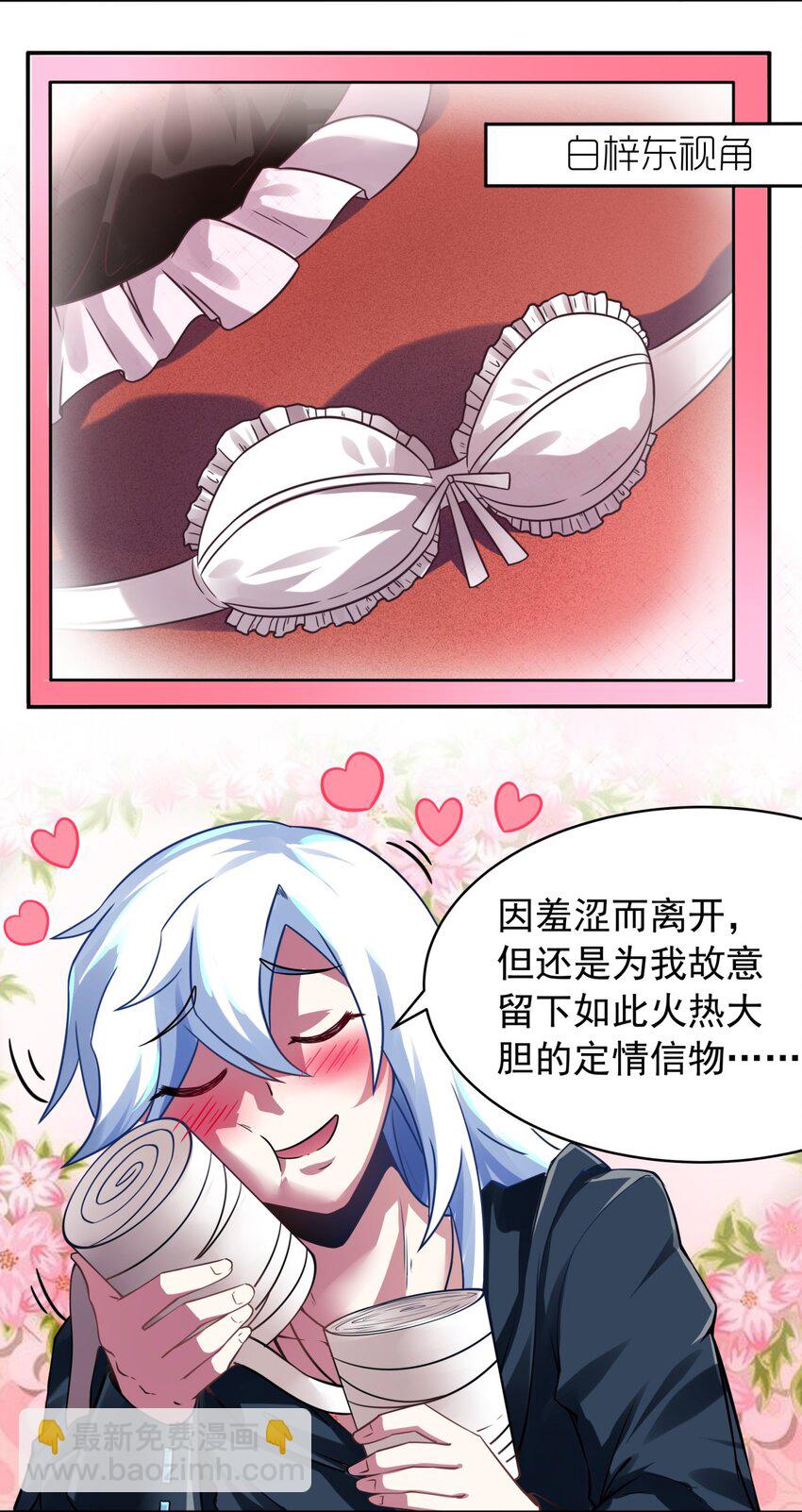 21 糟糕，是心动的感觉-第22话