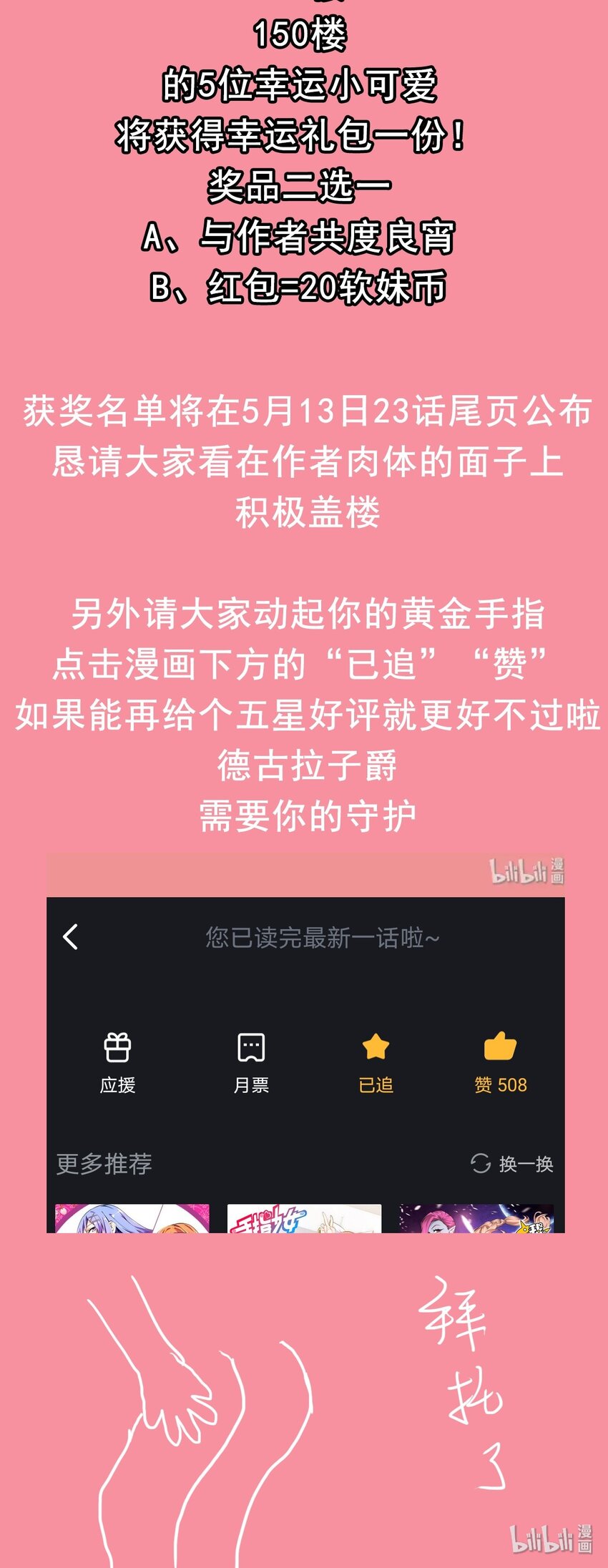 21 糟糕，是心动的感觉-第22话