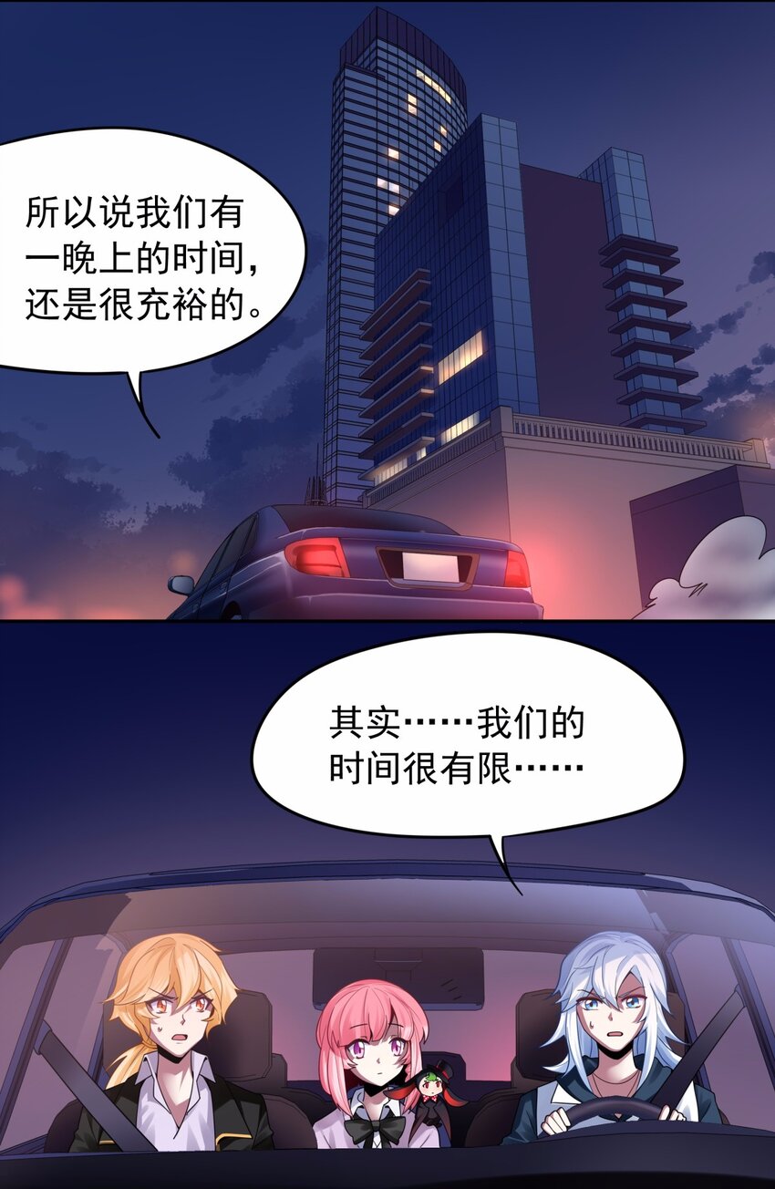 23 爱的敲打-第24话