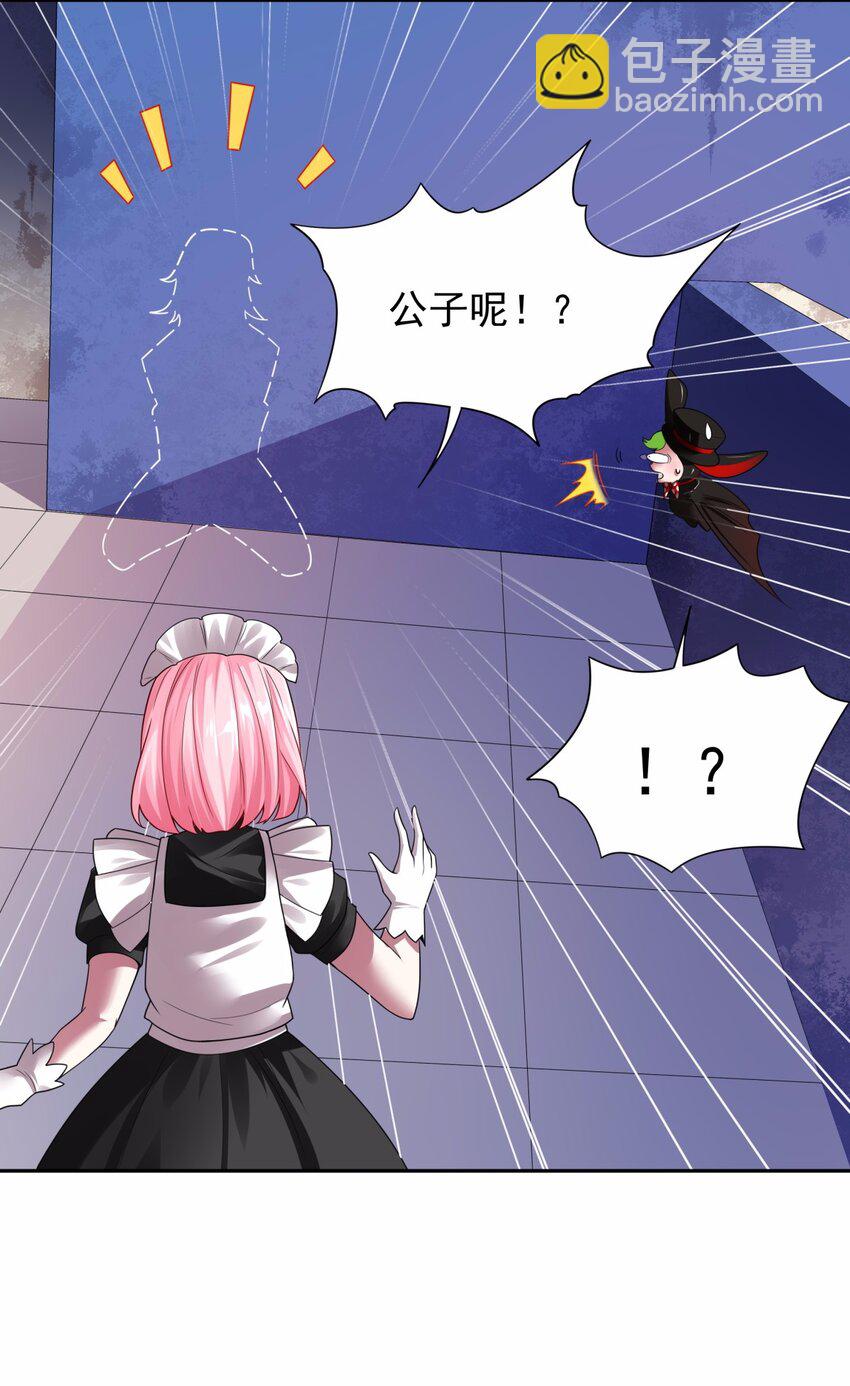 23 爱的敲打-第24话