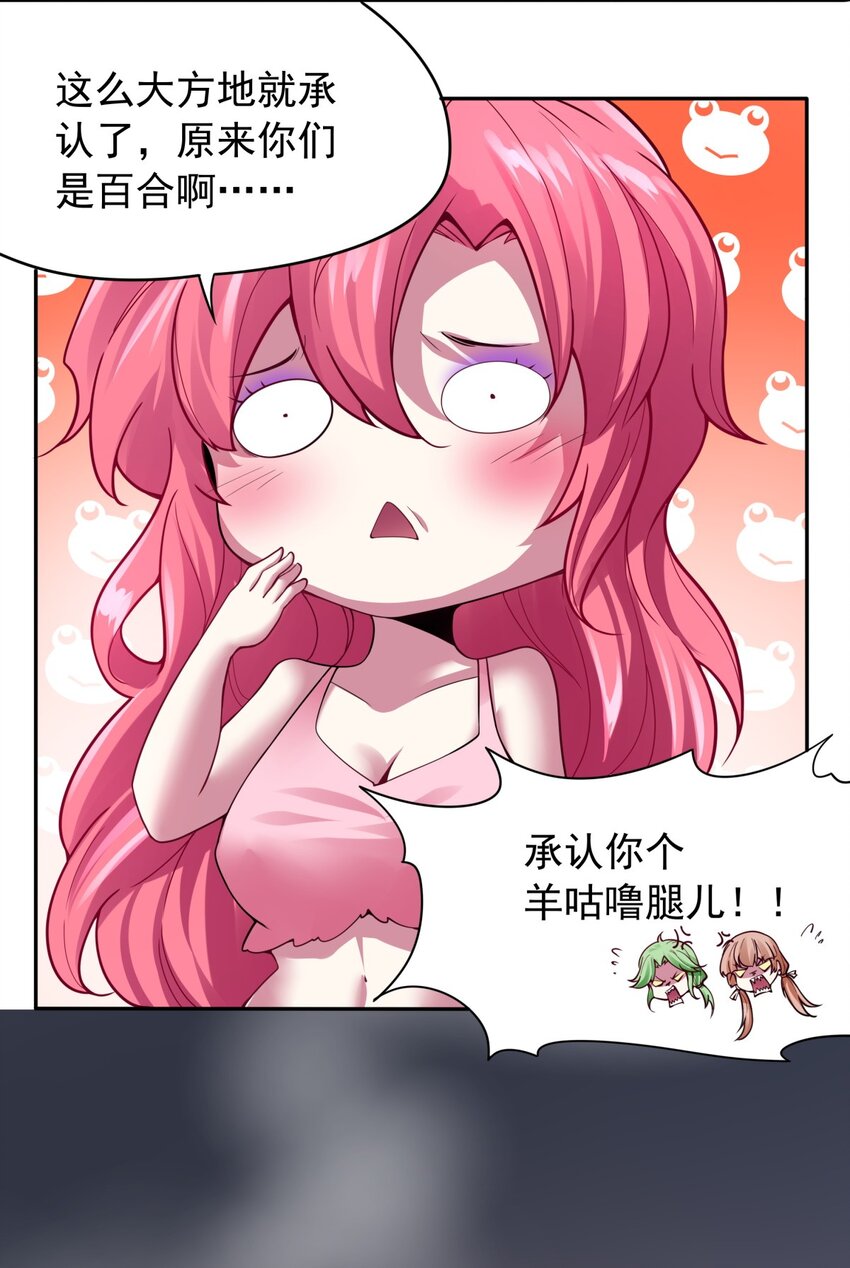 25 奇怪的毛孩子出现了-第26话