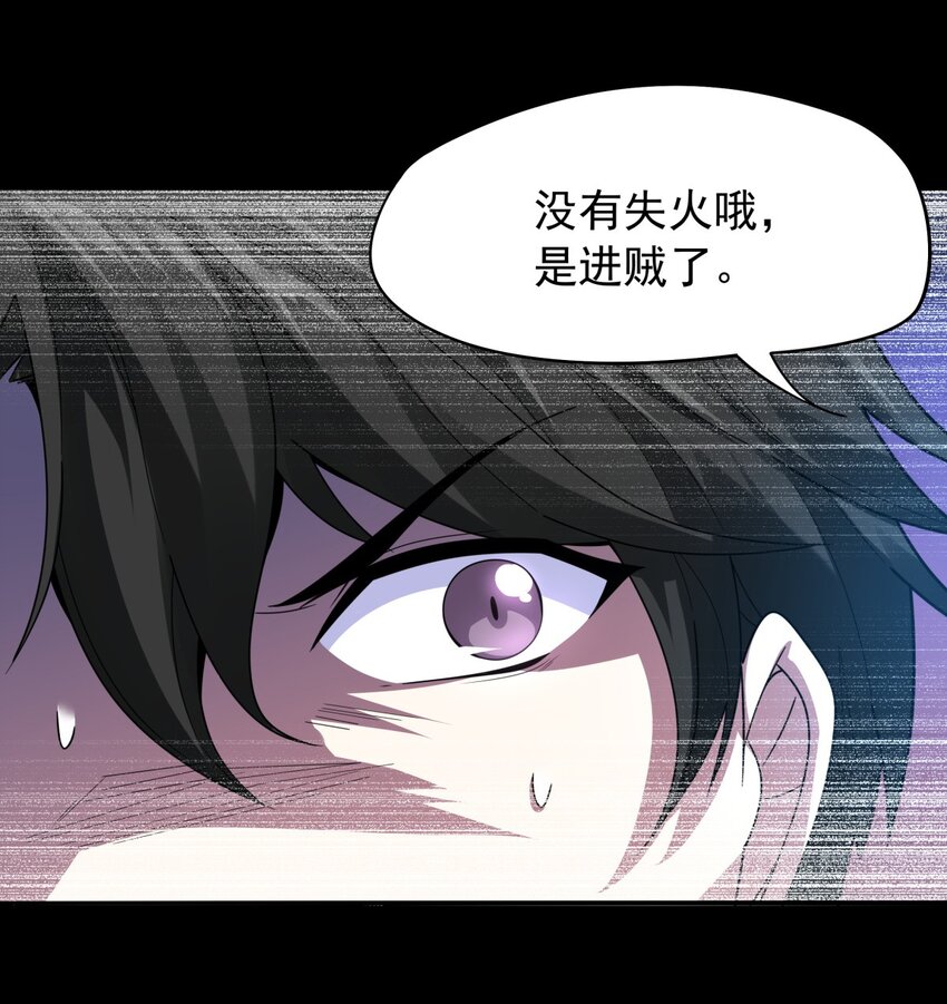25 奇怪的毛孩子出现了-第26话