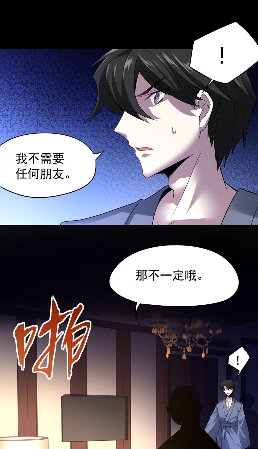 25 奇怪的毛孩子出现了-第26话