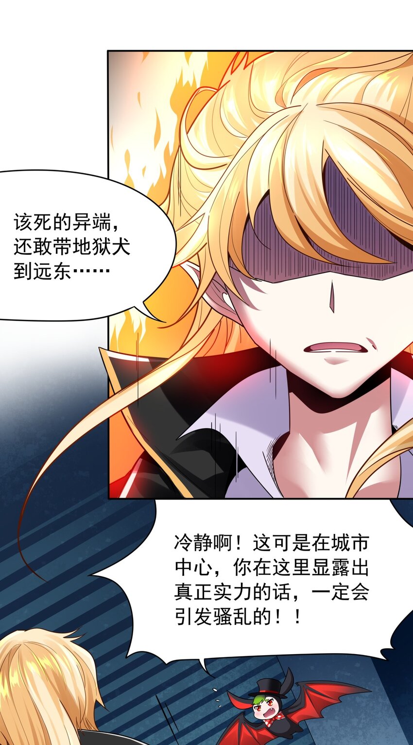 27 什么？逃婚？-第28话