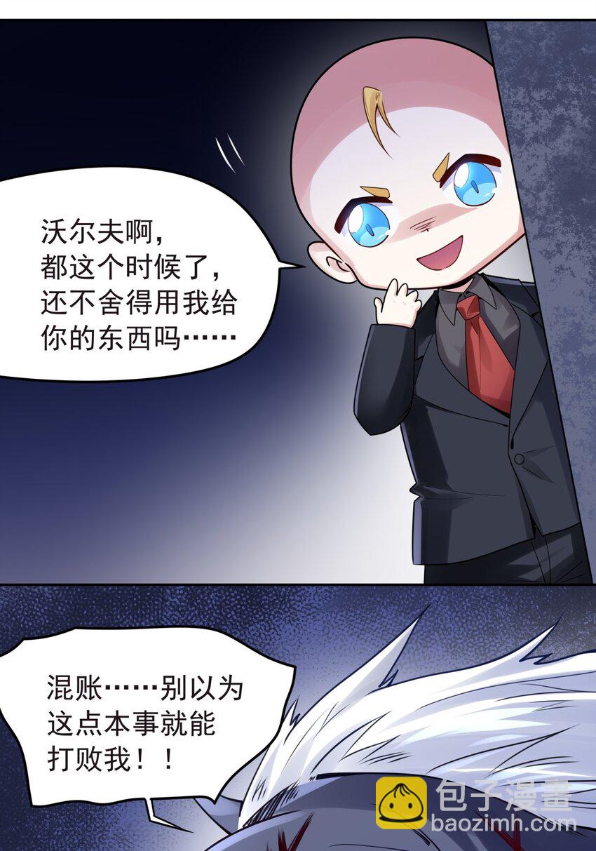 29 我就静静地看你们&hellip;-第30话