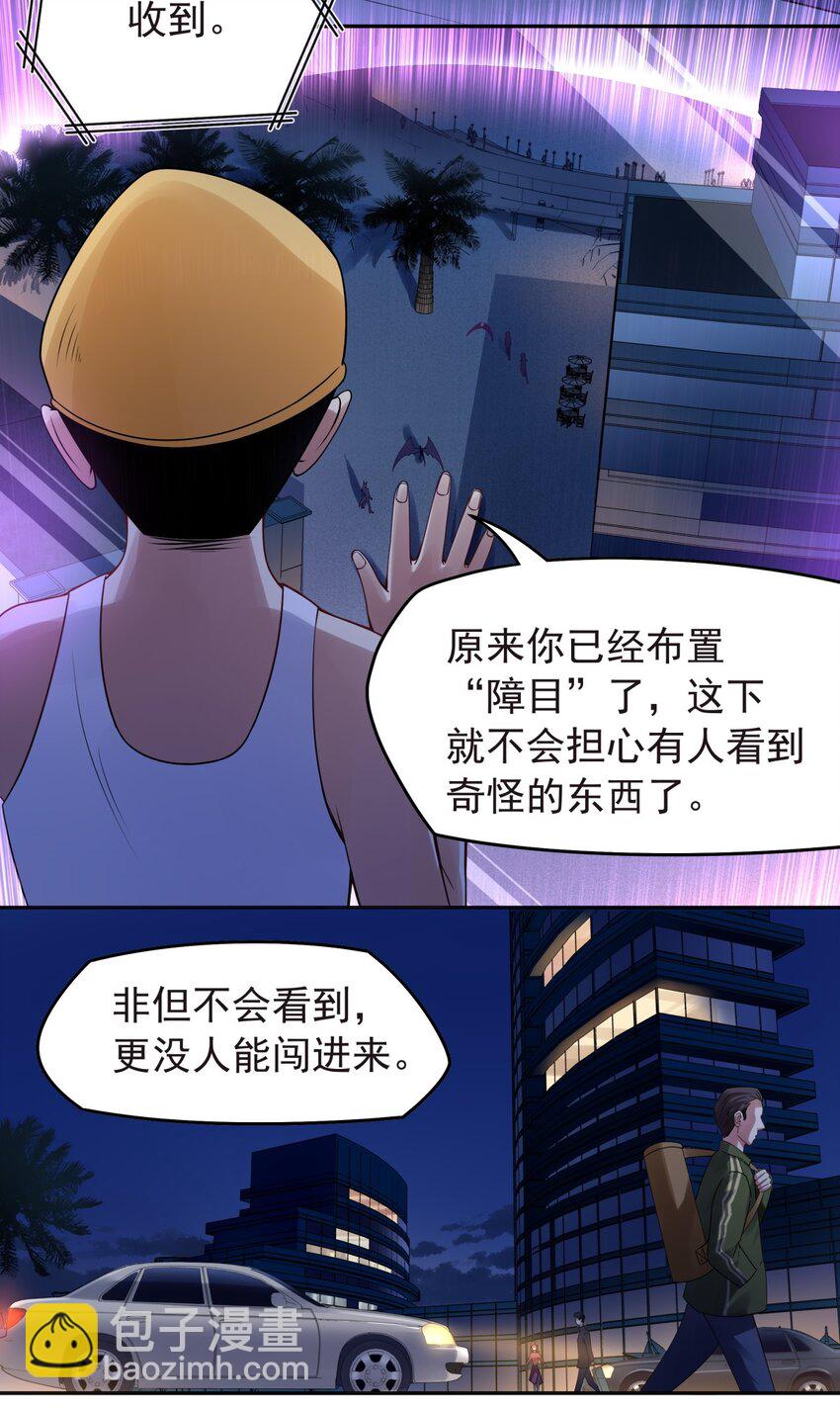 29 我就静静地看你们&hellip;-第30话