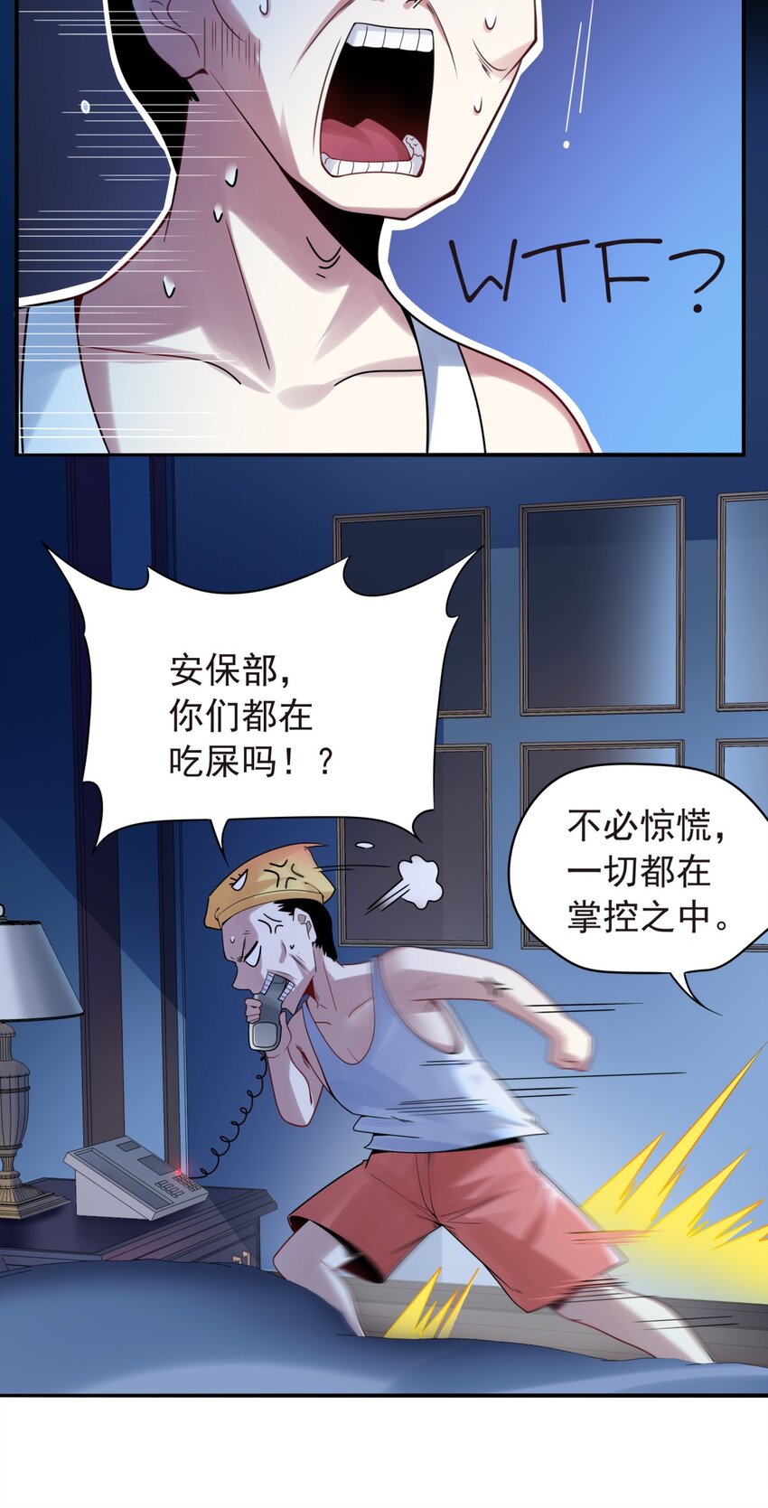29 我就静静地看你们&hellip;-第30话