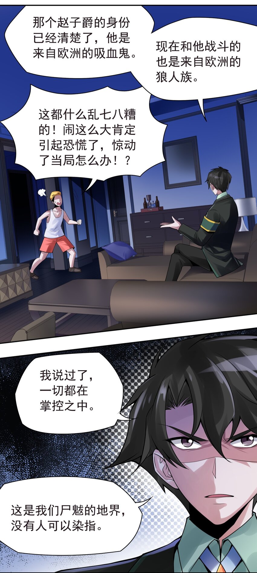 29 我就静静地看你们&hellip;-第30话