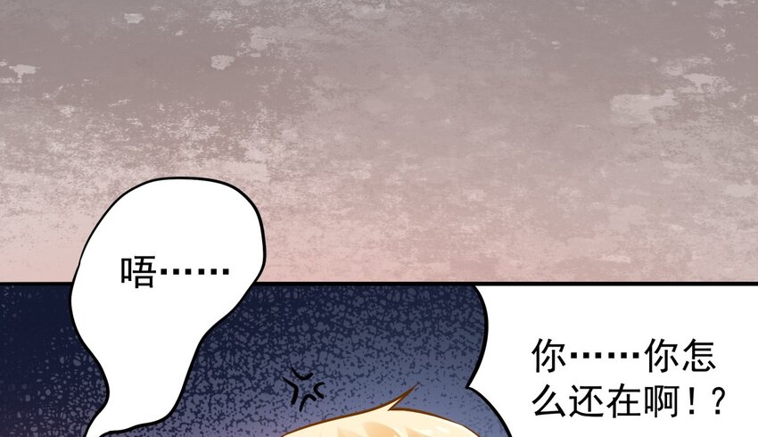 03 我的舅舅是土豪？(1/2)-第4话