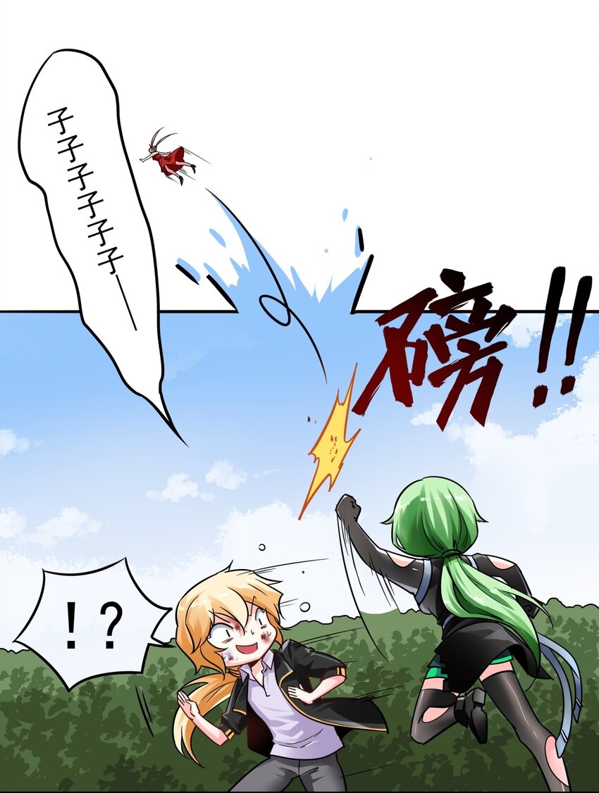 03 我的舅舅是土豪？(1/2)-第4话