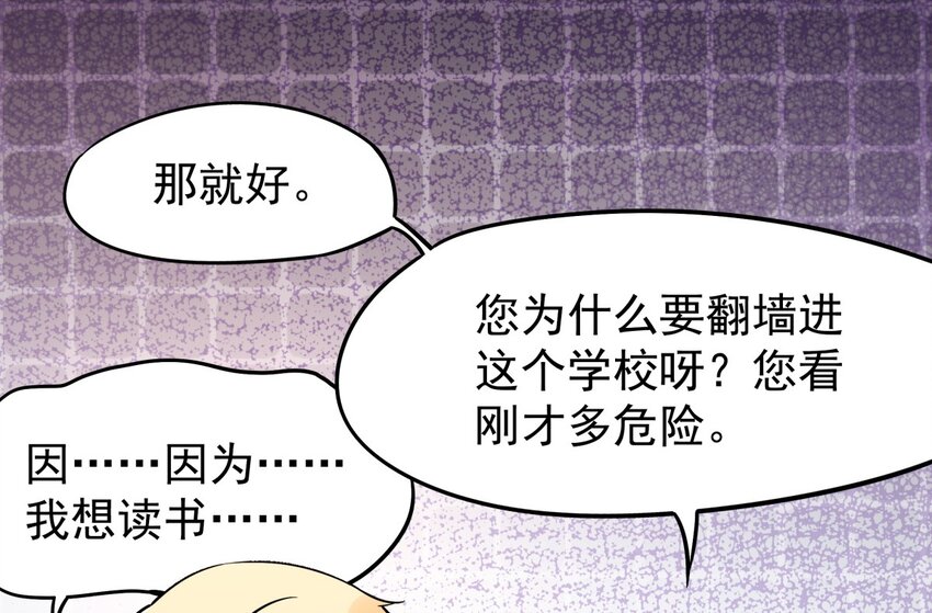 03 我的舅舅是土豪？(1/2)-第4话