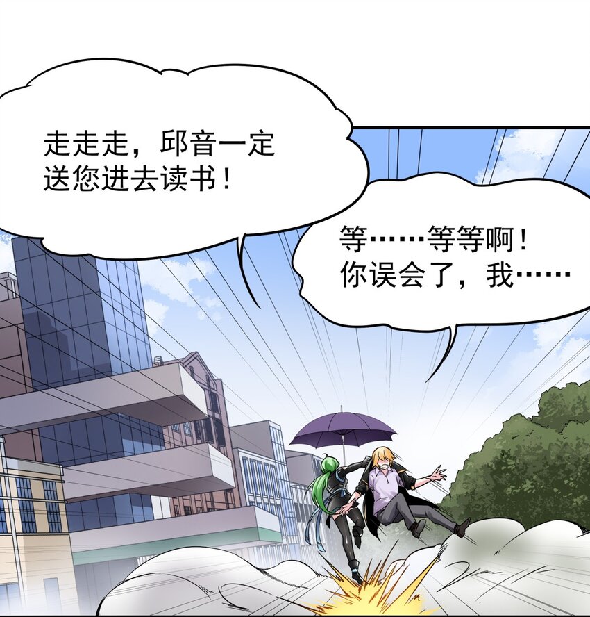 03 我的舅舅是土豪？(1/2)-第4话