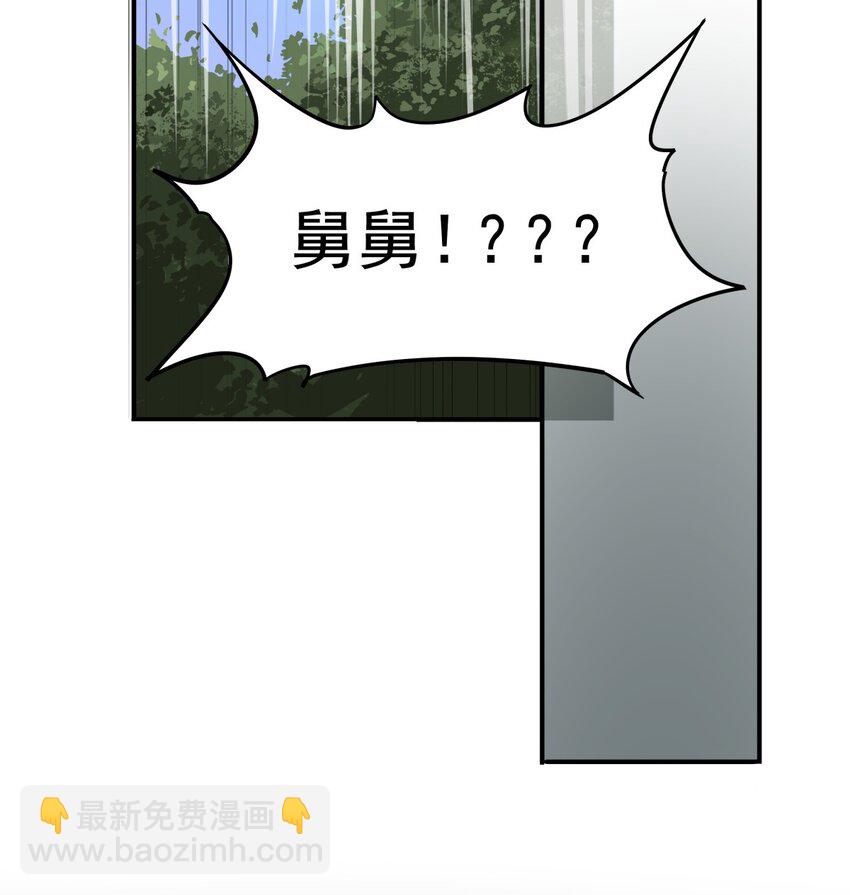 03 我的舅舅是土豪？(1/2)-第4话