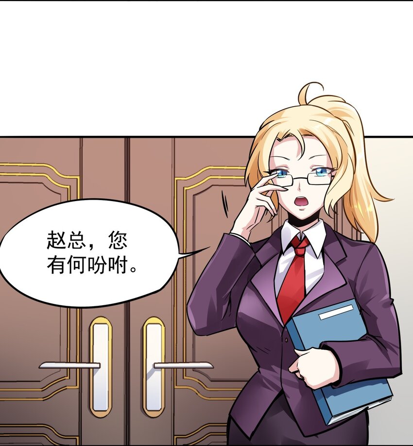 03 我的舅舅是土豪？(1/2)-第4话