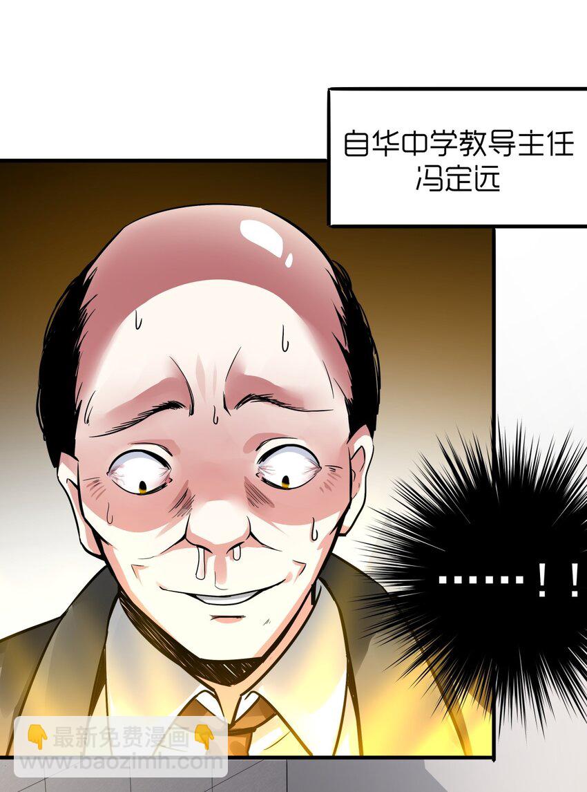 03 我的舅舅是土豪？(1/2)-第4话