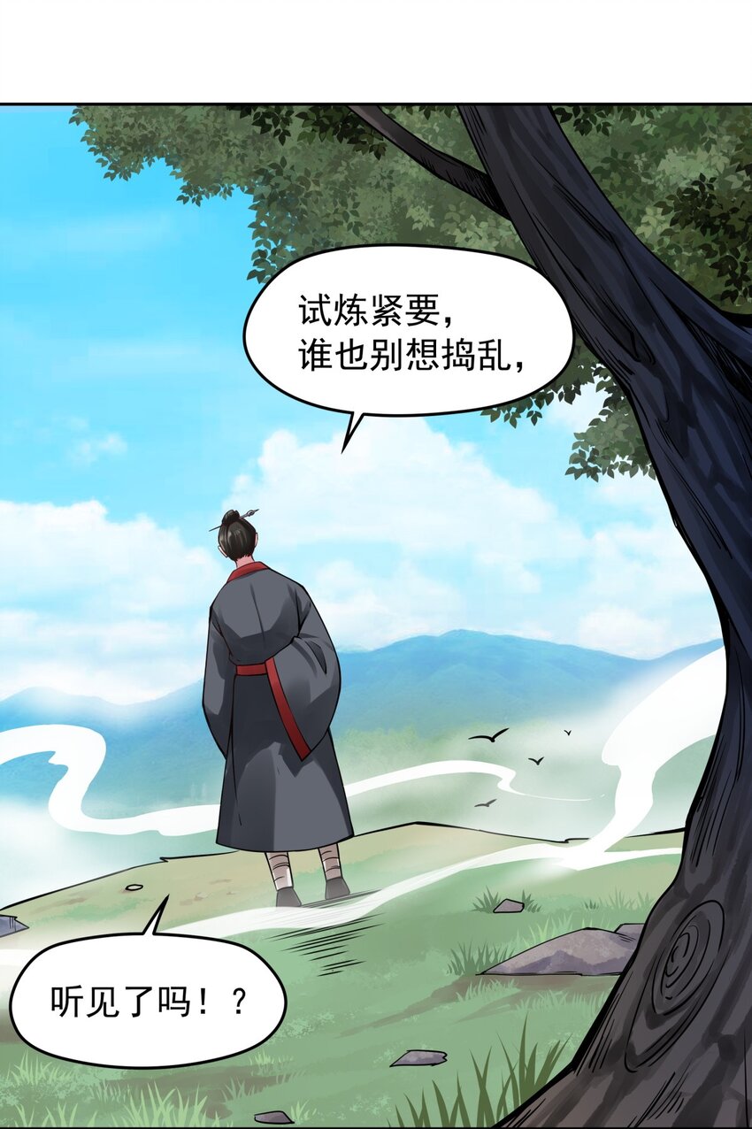 33 Gang之试炼-第34话