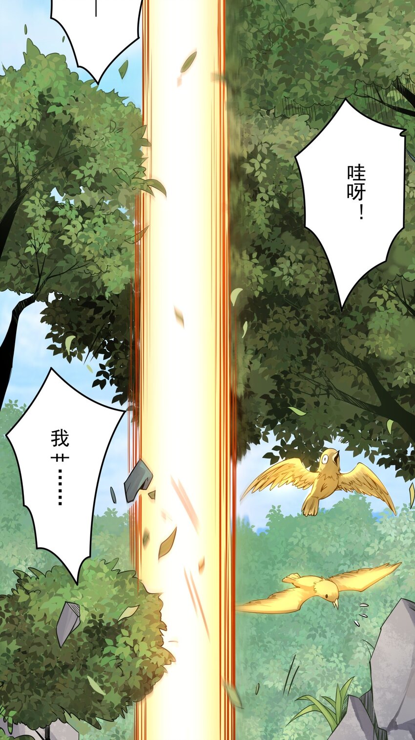 33 Gang之试炼-第34话