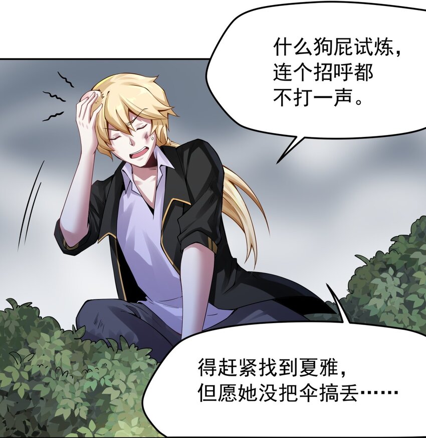 33 Gang之试炼-第34话