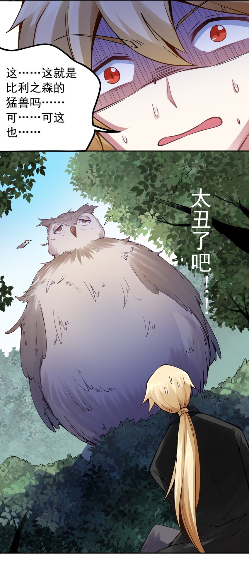 33 Gang之试炼-第34话