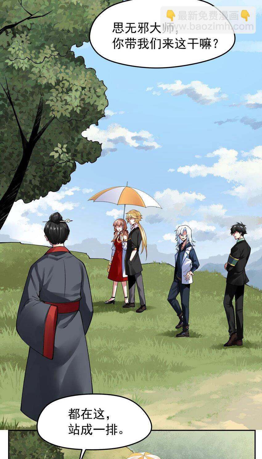 33 Gang之试炼-第34话
