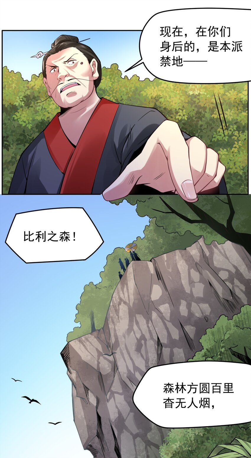 33 Gang之试炼-第34话