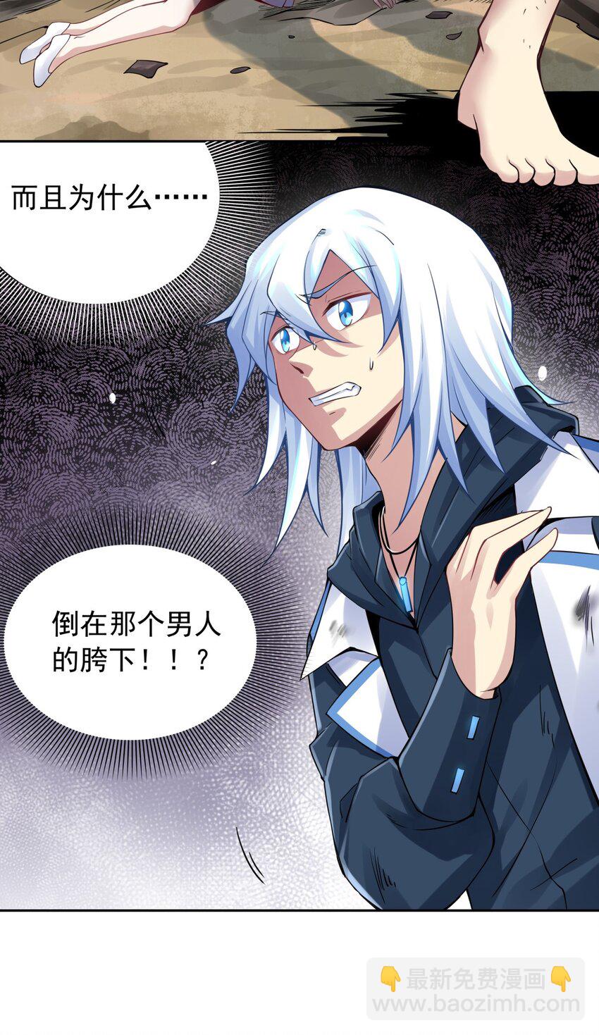 35 最痛恨的样子-第36话