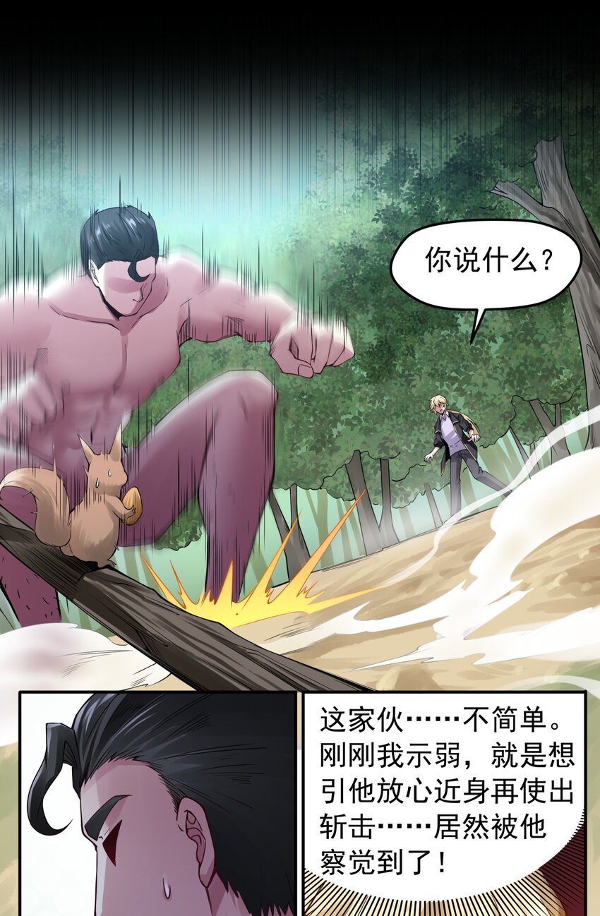 35 最痛恨的样子-第36话