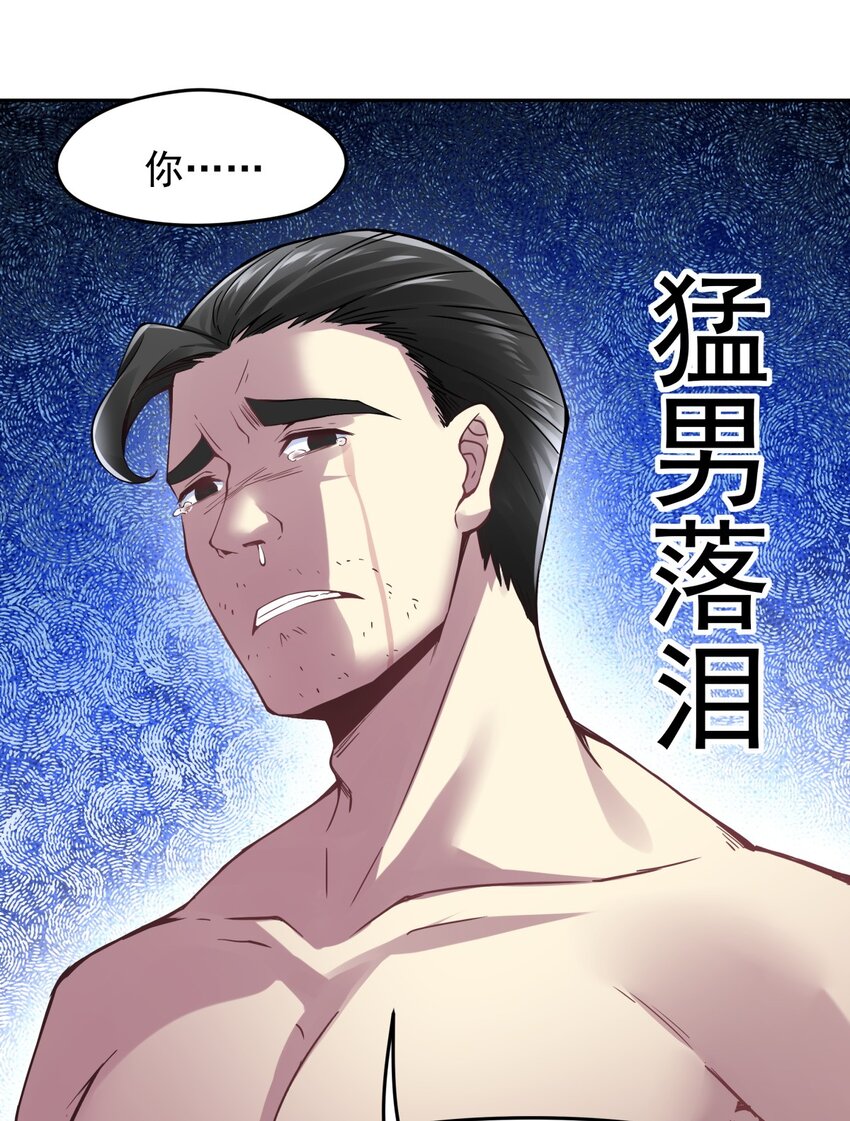 35 最痛恨的样子-第36话