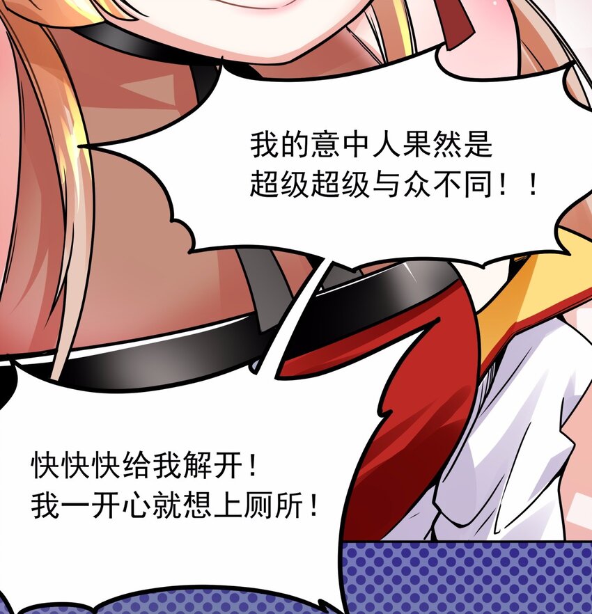 05 痴情女浑身是胆-第6话