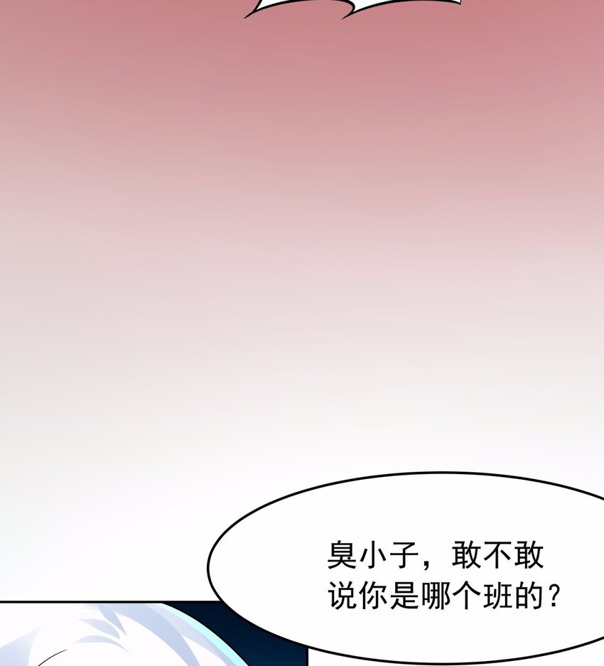 07 见到本级长还不下跪！-第8话