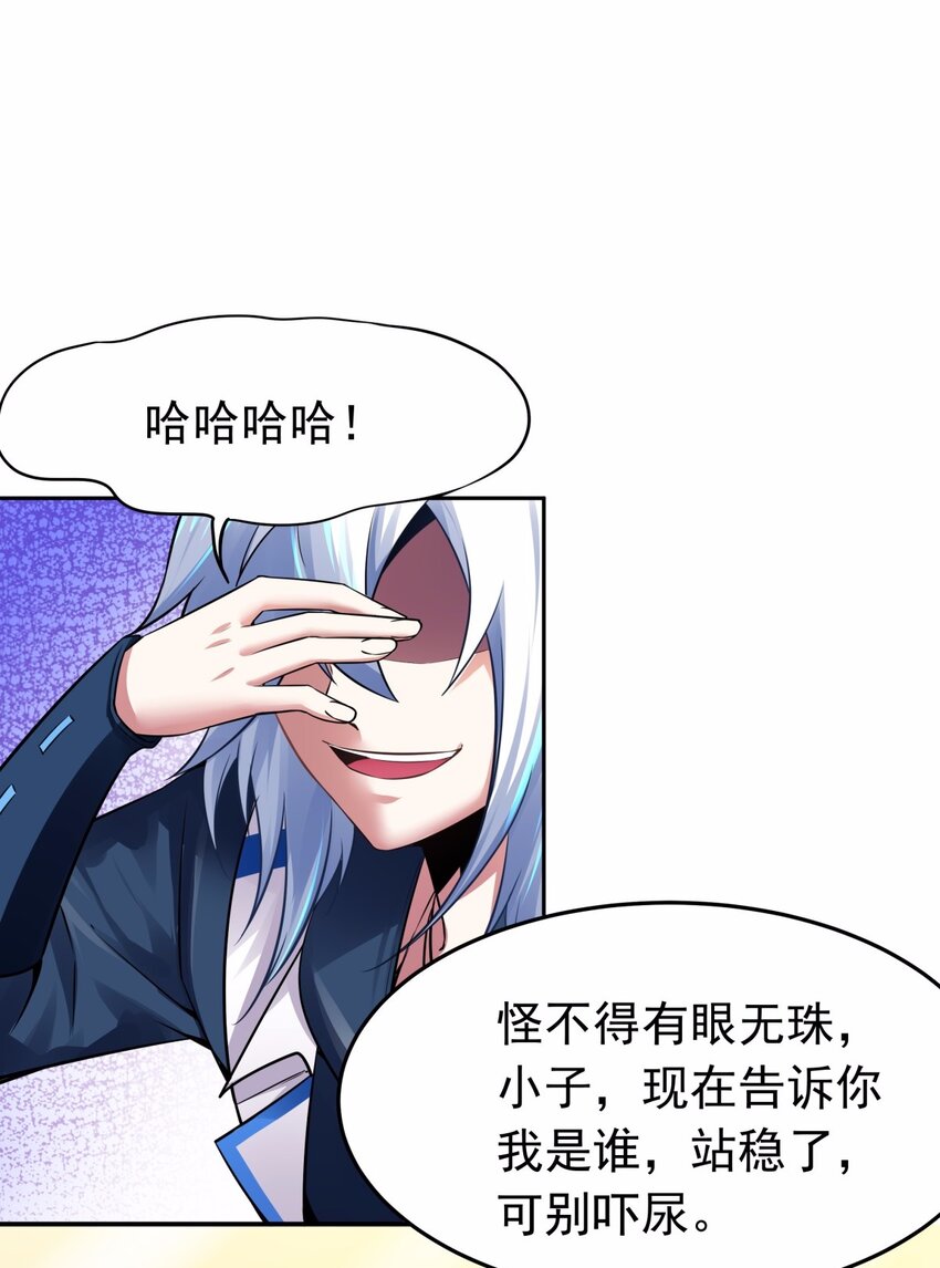 07 见到本级长还不下跪！-第8话