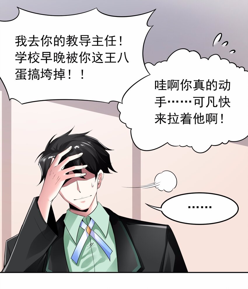 09 吸血鬼的弱点是？-第10话