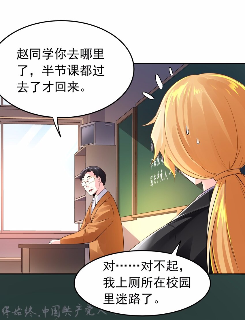 09 吸血鬼的弱点是？-第10话